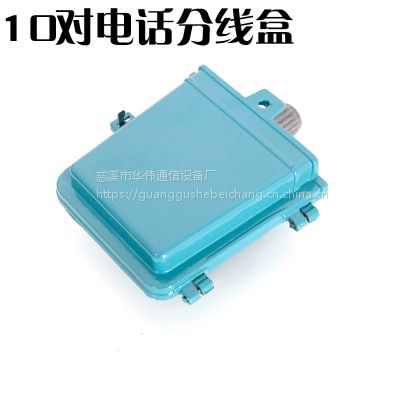 电缆分线盒 dlf2 电缆线分线盒 户外电缆分线盒 电缆分线盒 一进六出 通信电缆分线盒30对