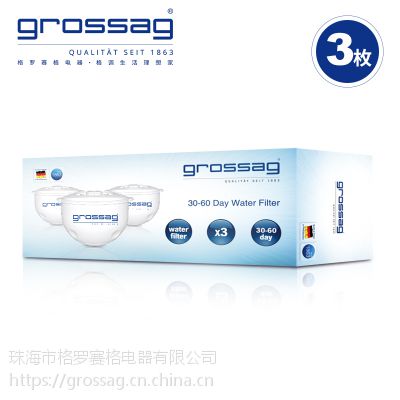 grossag格罗赛格五重多效滤芯滤水壶净水壶净水器家用 3枚装