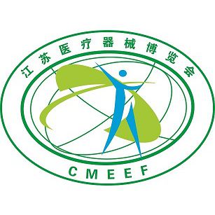 2018年第二十届中国国际医疗器械(江苏)博览会（春季）