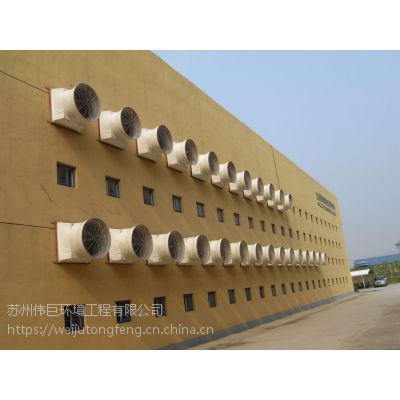 江阴工厂通风系统专营，厂房排烟除尘设备专家