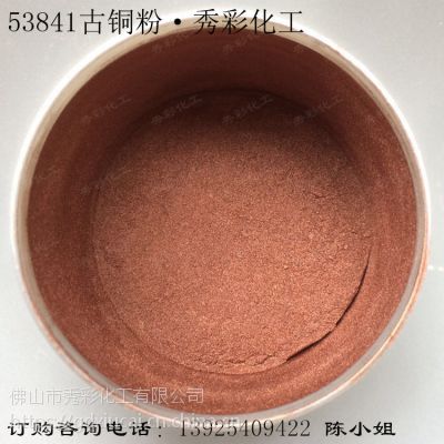 佛山秀彩1200目进口红古铜粉油墨涂料青铜粉用法