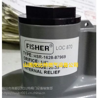 FISHER LOC870HSR-DN25,HSR-1628-87969۸