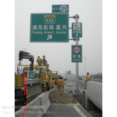 武都反光标牌厂13919191105，武都道路交通标牌公司，武都道路标志杆加工厂