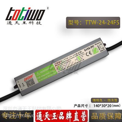 ͨ***24V1A24WɫˮԴTTW-24-24