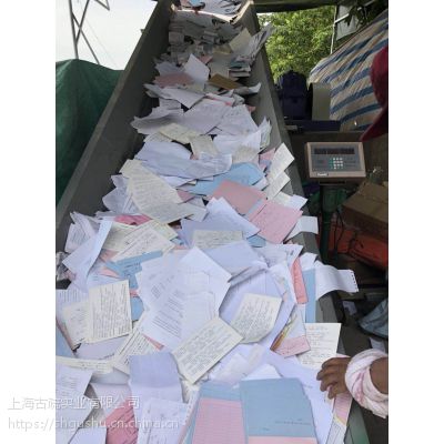 上海文件销毁公司上海公司账单销毁上海废弃资料纸销毁模式