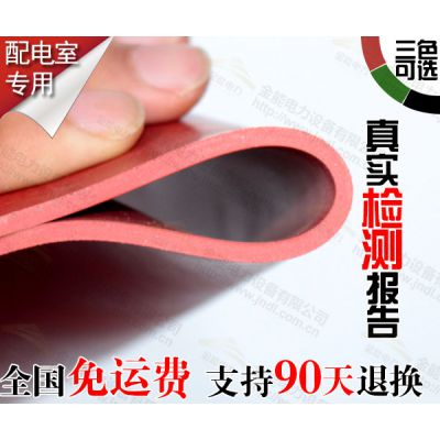 河南新乡出售 30kv绝缘地胶 PICC承保 用的放心