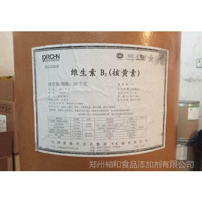 食品级维生素B2 核黄素生产厂家 纯VB2粉黄色粉末厂家批发