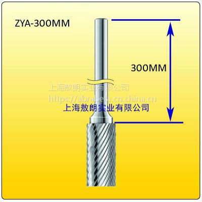 进口GRINDMAX|硬质合金旋转锉|加长柄150MM