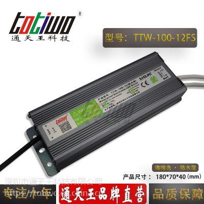 ͨ***12V8.3A100WɫˮԴTTW-100-12FS