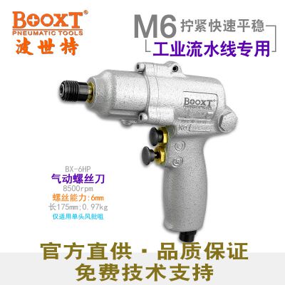ǹʽ˿BOOXTBX-6HP6Hת