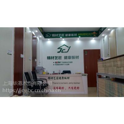恭贺板材***精材艺匠山东聊城店开业