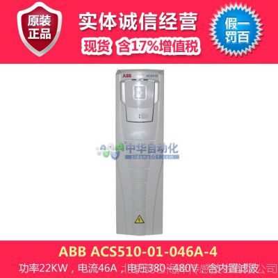 供应 ABB ACS510-01-046A-4三相V/F闭环柜式变频器 控制柜厂家