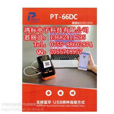 PUTYPT-66DC±ǩӡ