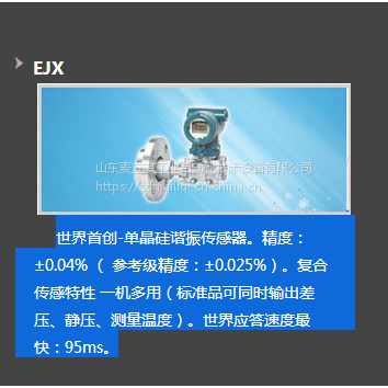yokogawaejx