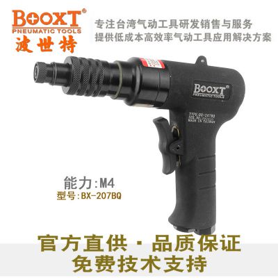 5h˿ ƷBOOXTŤ BX-207BQ ɵŤ 
