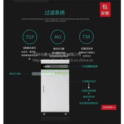 安吉尔超滤净水器,荔湾安吉尔,安吉尔