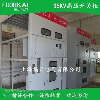 XGN-40.5ѹع35KV