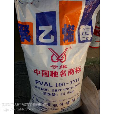 云维聚乙烯醇 PVAL100-37H