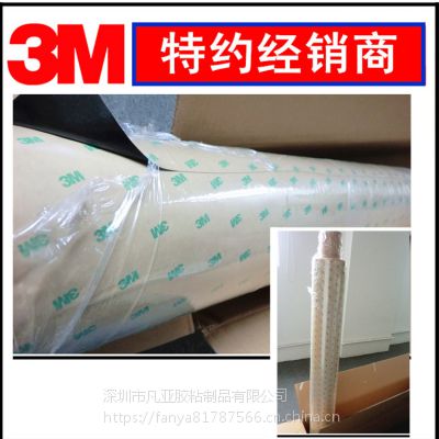 3M55256双面胶带 正品销商批发3M胶带 3M双面胶带 3M 55256胶带