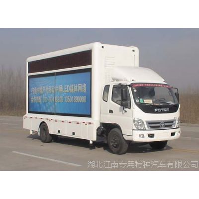 福田广告宣传车、LED广告宣传车、广告车13872881898