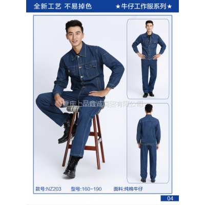 重庆维修师傅工作服***耐磨不缩水，工作服定做