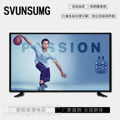 SVUNSUMG32 42 43 50 55 60 65 75寸高清智能网络平板LED液晶电视