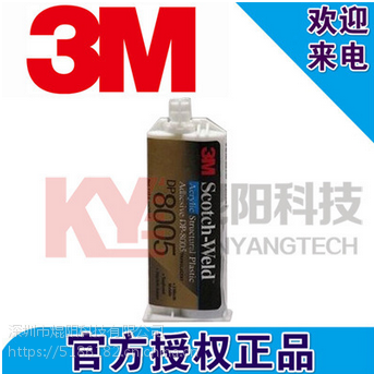 3M dp8005灰白色胶水 10：1双组份胶水 环氧树脂胶双管金属胶