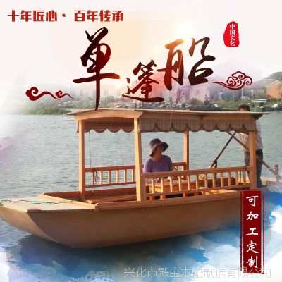 小型观光旅游船摇橹手划船仿古木船画舫船公园景区农庄游船批发