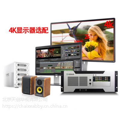 촴TC STUDIO100޿4kǱϵͳ EDIUSǱϵͳ