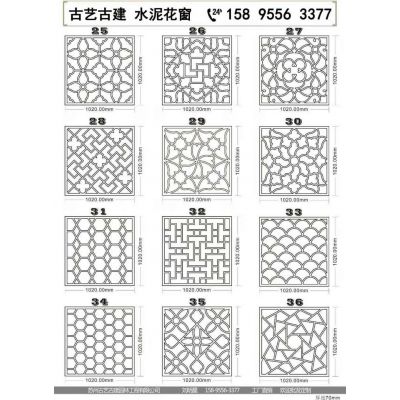 苏州混凝土中式四合院水泥装饰花窗 通气镂空围墙镂空扇形 花格窗