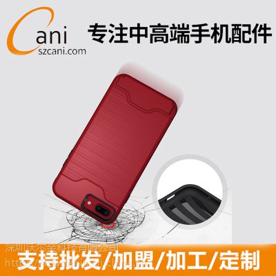深圳高端iPhone8plus手机壳工厂制作深圳沃尔金10年手机壳生产