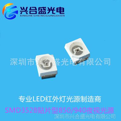 SMD߷ Ƭ3528 850nm 30MA 1.5V 120ȵ