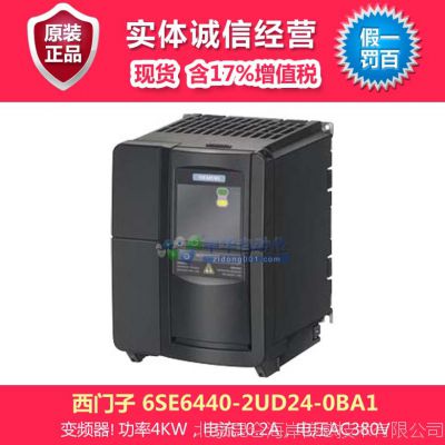 西门子变频器 MM440 6SE6440-2UD24-0BA1型变频器 6se6440 4kw