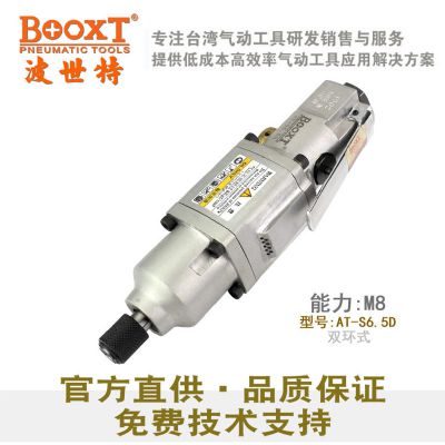 BOOXTAT-S6.5D˿  ׶ 