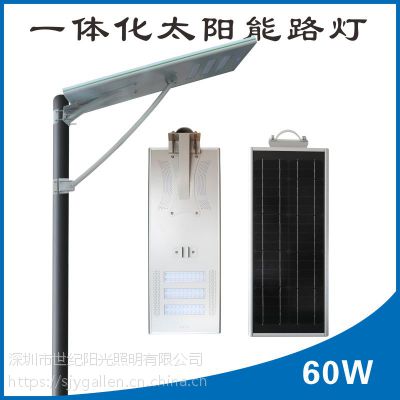 ڳֱͲ̫·60Wһ廯LED·Ʒsolar light