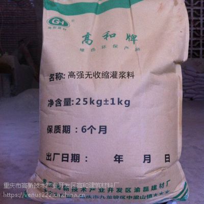 渠县高和牌灌浆料 一次座浆料 支座砂浆价格 厂价直供