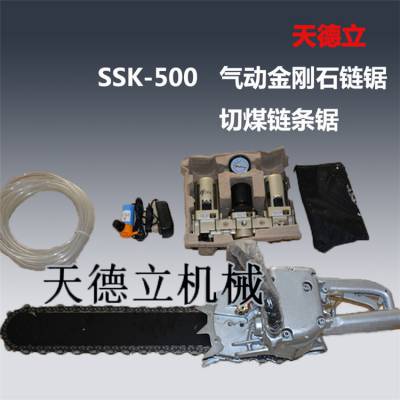 天德立SSK-500型气动金刚石链锯 钢筋混凝土切割 预制板切割气动链锯