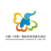 2017第十一届中国（河南）国际投资贸易洽谈会