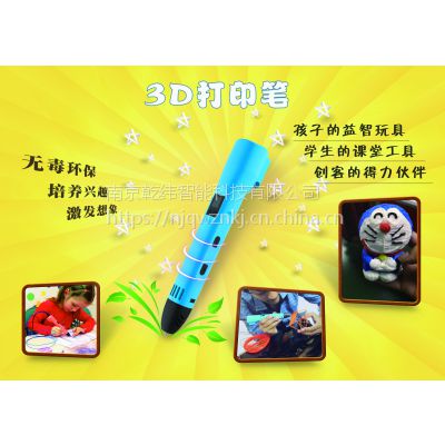 南京乾纬USB 低温3d打印笔亚马逊5代科技玩具***3d pen外贸货源ebay打印笔厂家批发