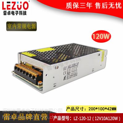 ׿ LZ-120-12 12V10A120WѹصԴ