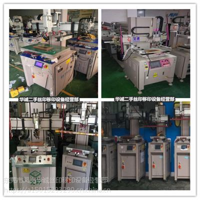 东莞洪梅镇回收整厂设备工厂机械***工厂手机玻璃盖板印刷设备