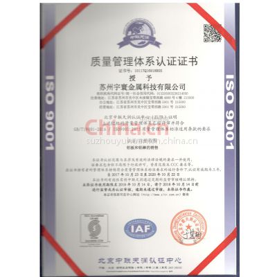 ISO9001