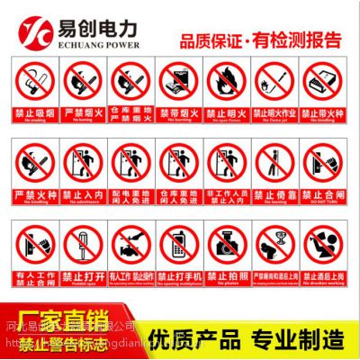 警告标识牌 安全标识牌 电力线路标识牌南京厂家直销