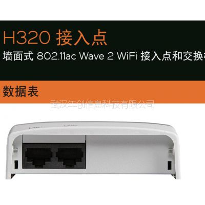 RUCKUS 901-H320-WW00 美***科墙面式WiFi 接入点和交换机 无线AP