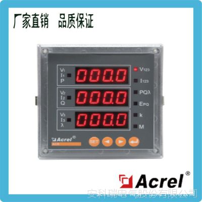 上海安科瑞 ACR220E 三相智能多功能电力数显表 正品包邮