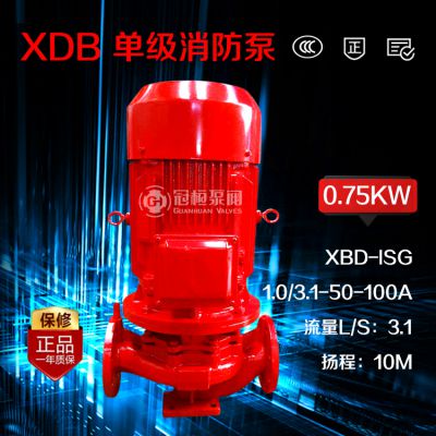 冠桓 XBD1.0/3.1-50-100A 上海喷淋泵,上海喷淋消防泵,自动喷淋消防泵