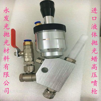 批发销售修理各种型号抛光浆自动喷枪 水腊自动喷枪 抛光浆自动喷枪