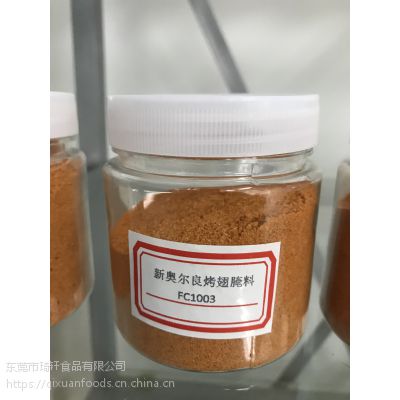 新奥尔良烤翅腌料 正宗风味K记M记配方【琦轩食品】广东新品上市 正在热销