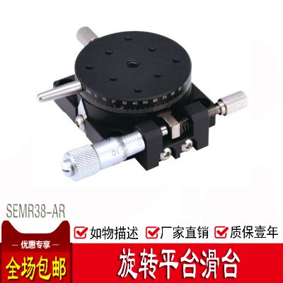 ҹӦ38X38 SEMR38-AR ߾תʽ ΢ֶ̨ תƽ̨