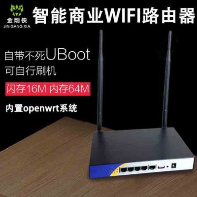 金刚侠JGX-X5广告路由器OEM贴牌 OPENWRT无线WIFI刷机路由器爱快维盟rippleos